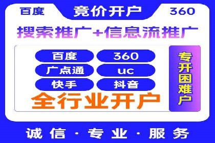 百度竞价关键词优化实战案例